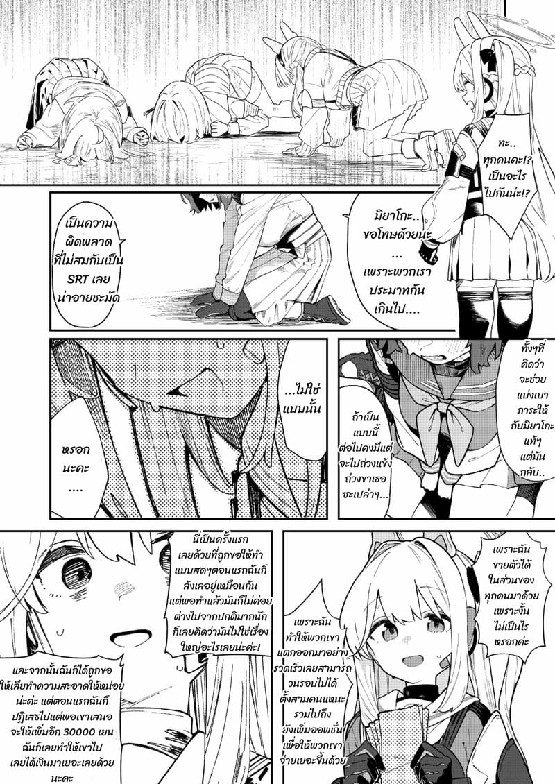 พวกเรากำลังขายอยู่